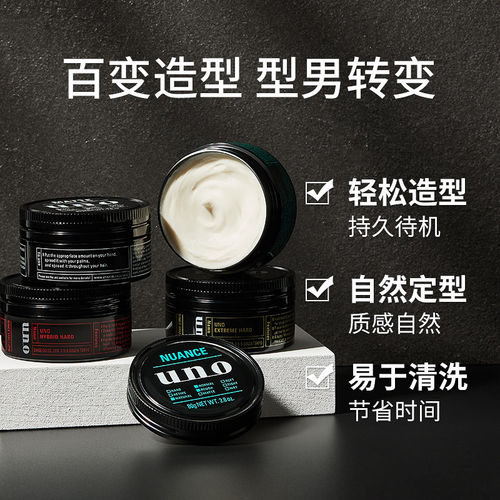 UNO吾诺自然强力发蜡泥定型发胶