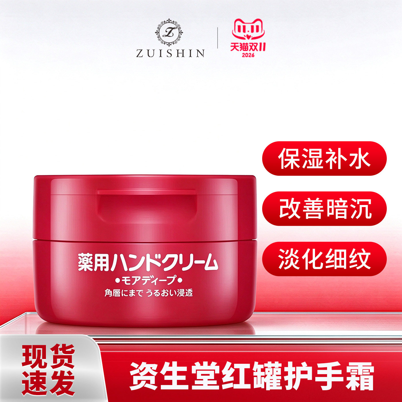 单罐日本资生堂尿素护手霜红罐补水保湿不油腻正品美润官方旗舰店