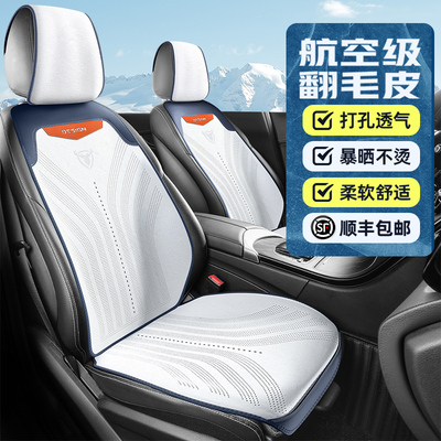 2025新款翻毛皮汽车坐垫通风透气四季通用主驾驶座椅套夏凉汽车座