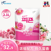 衣物护理防静电持久留香柔顺剂袋装 碧珍韩国原装 进口正品 2.1L