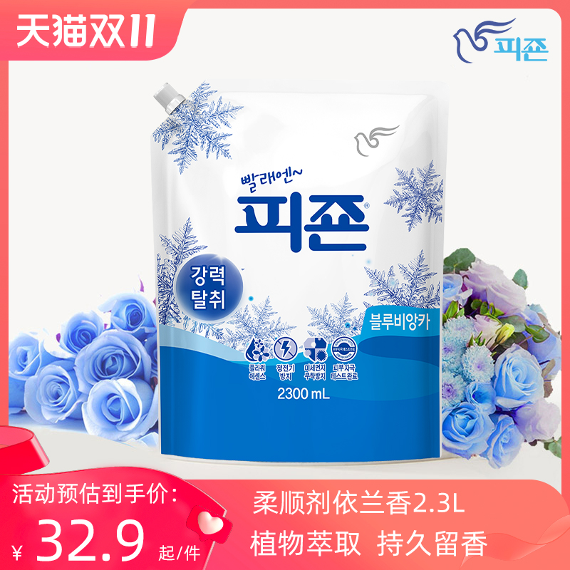 碧珍韩国进口正品衣物护理防静电持久留香柔顺剂袋装依兰香型2.3L