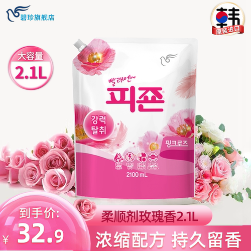 碧珍韩国原装进口正品衣物护理防静电持久留香柔顺剂袋装2.1L