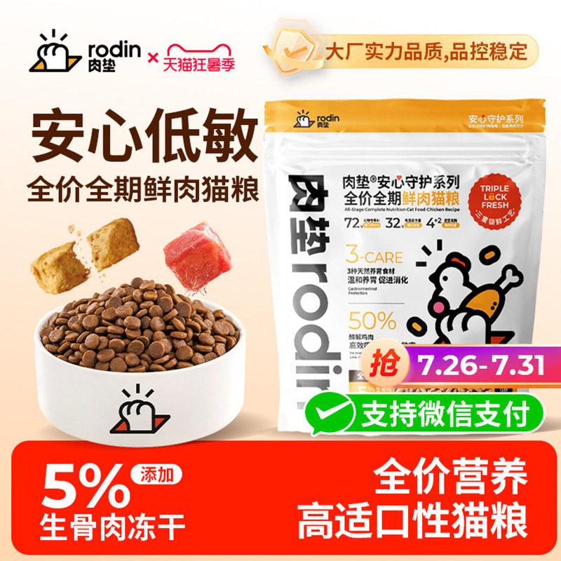 肉垫T32生骨肉猫粮1.5kg 18.2元 - 86线报