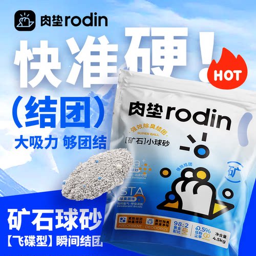 肉垫钠基小球砂除臭低尘