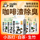 肉垫Rodin咖啡渣豆腐混合猫砂膨润土豆腐除臭高分子猫砂结团除臭