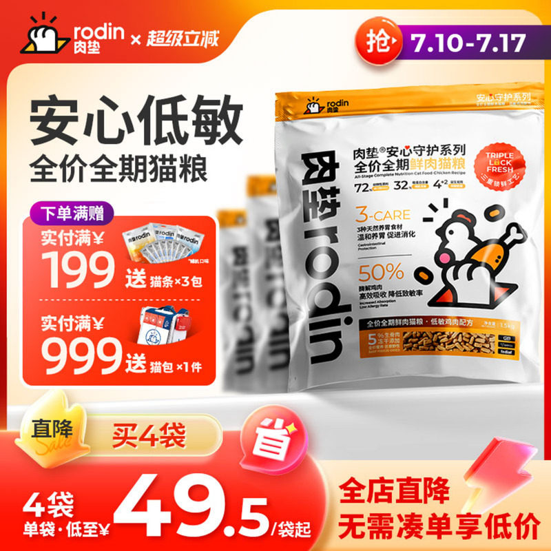 肉垫T32生骨肉猫粮1.5kg 17.5元 - 86线报