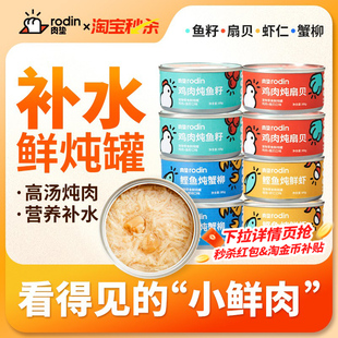 肉垫猫罐头猫咪零食猫湿粮猫鸡肉营养全价猫猫零食罐 淘宝秒杀