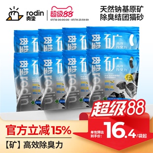 肉垫猫砂混合钠基矿石矿砂咖啡渣混合膨润土去味除臭结团实惠装