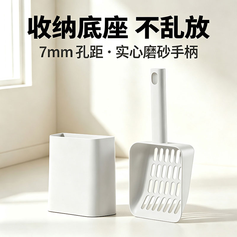 mioo猫砂铲子家用猫咪铲屎铲防漏砂【带底座】