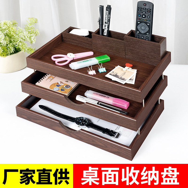 木质多层桌面文件盘 多功能办公室桌面笔筒收纳盘 家用茶几遥控器