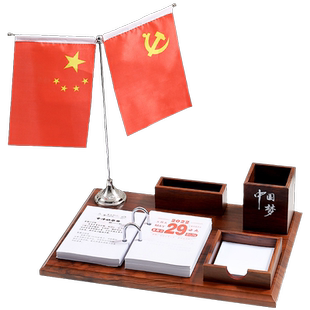 汇星文具木质商务简约台历架 老板桌面高档摆件带红旗 创意办公桌面笔筒名片盒送礼佳品2026年日历可定制logo