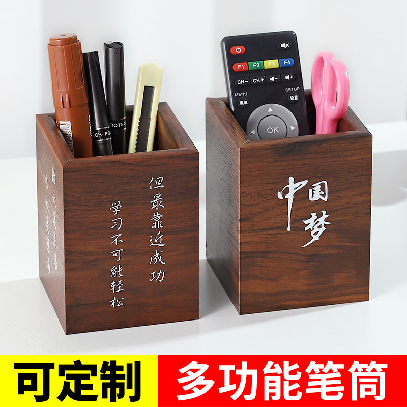 木制方形笔筒中高学生刻字办公用品书桌面收纳盒小朋友毕业创意 毕业礼物中国风摆件印制logo广告