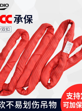 国标圆形双扣2吨10行车吊绳