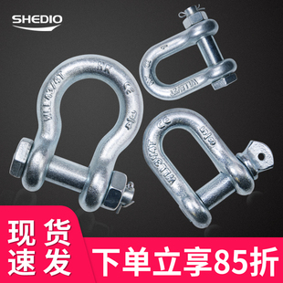 弓型卸扣D形马蹄扣U型环镀锌船用锁扣卡扣美式 卸扣国标起重吊环