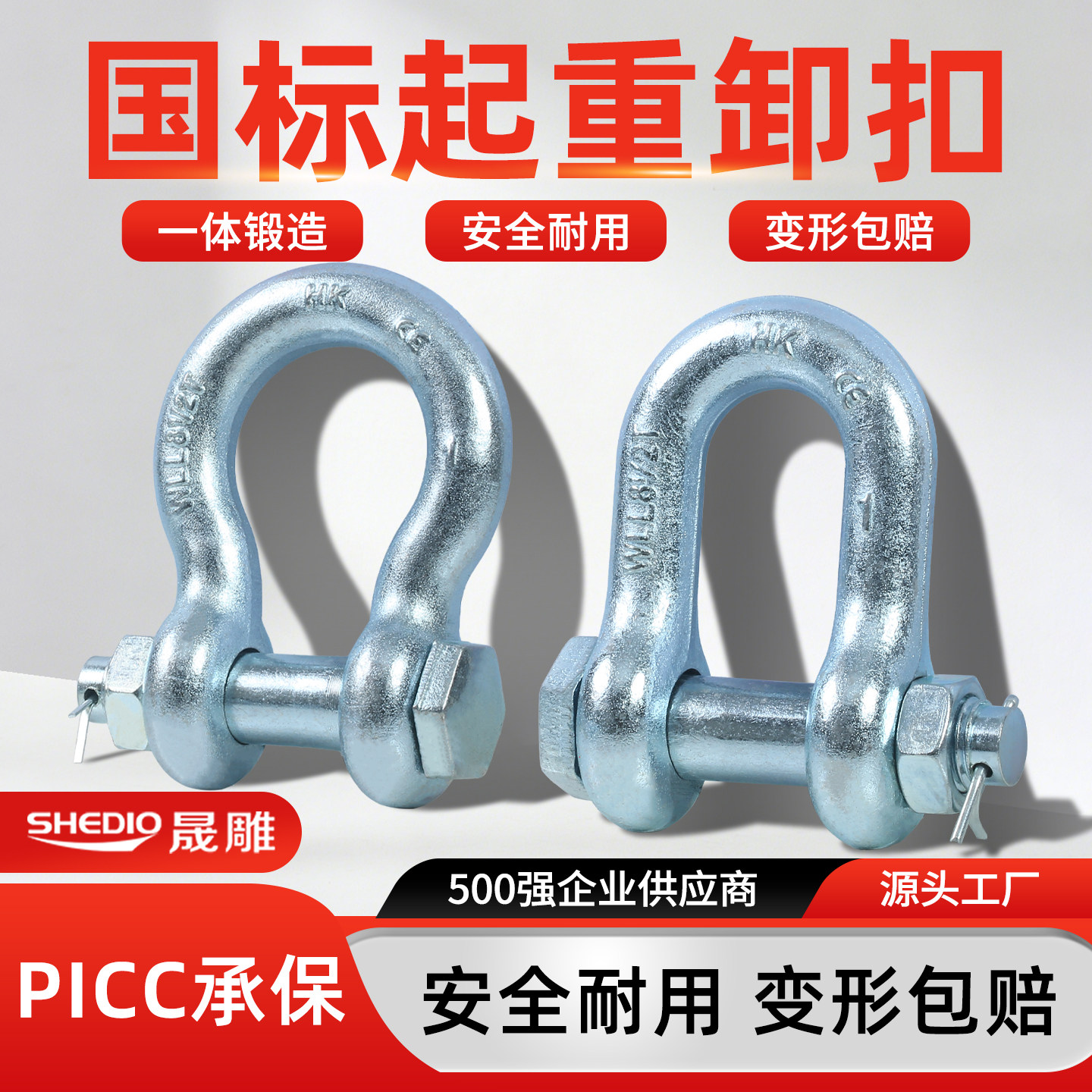 弓型D形U环美式国标吊扣