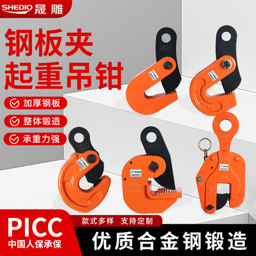 晟雕钢板吊钳起重钳吊钩规格齐全
