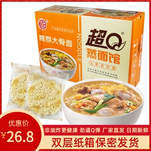 裕昌超Q蒸面馆鲍鱼鸡汤面精熬大骨面长寿面麦芯素面淮山面荞麦面