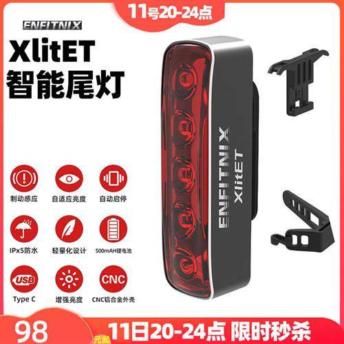 XliteT山地自行车尾灯智能感应刹车灯usb充电公路车夜骑警示尾灯