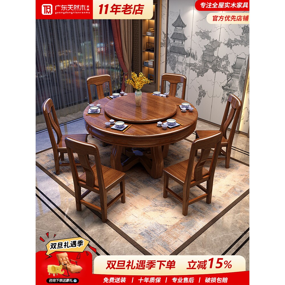 金丝胡桃木实木餐桌全实木一桌六椅八椅新中式带转盘吃饭桌子圆桌