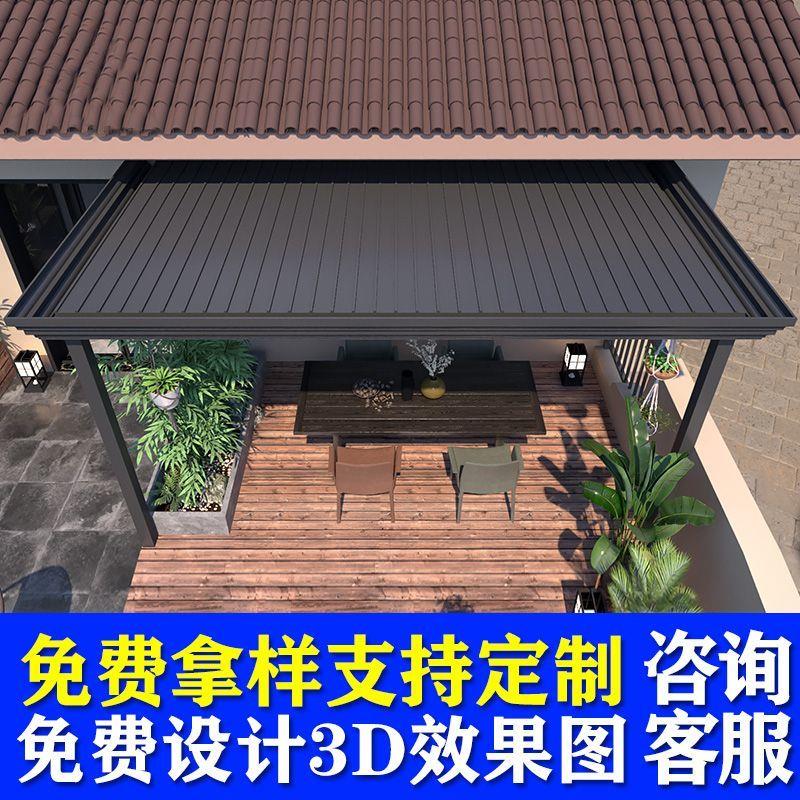 铝合金雨棚阳台庭院阳光房长城板双层隔热铝板屋顶露台防晒遮阳棚