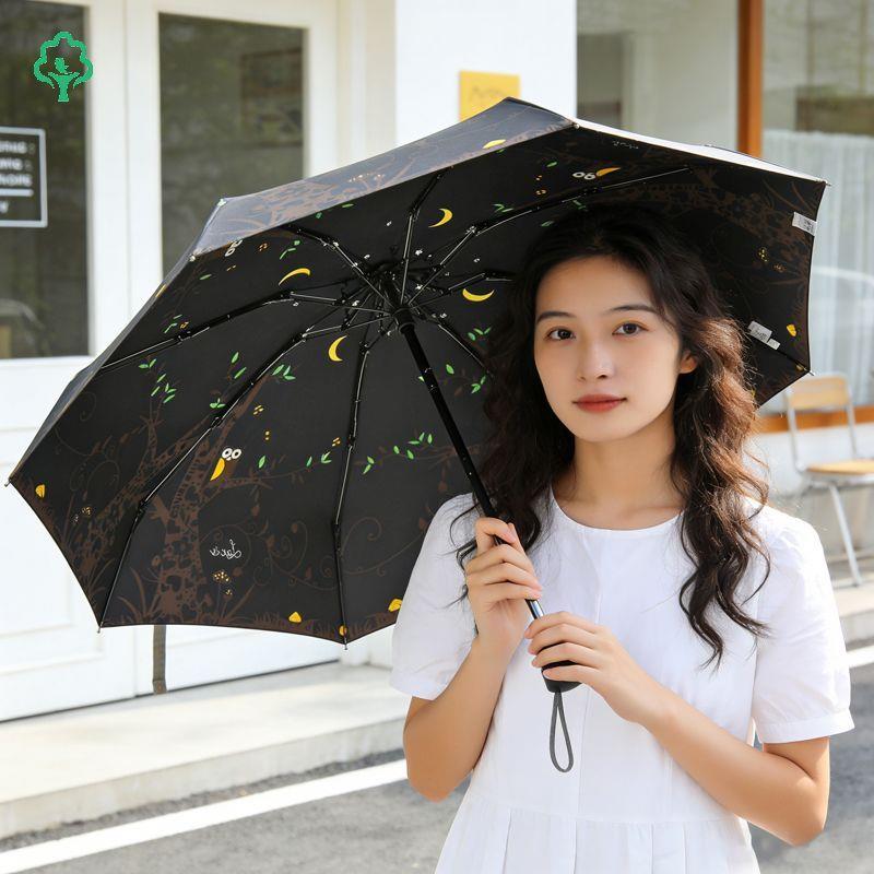 猫头鹰雨伞吴世勋王俊凯同款五折叠迷你小巧清新防晒紫外线晴雨伞
