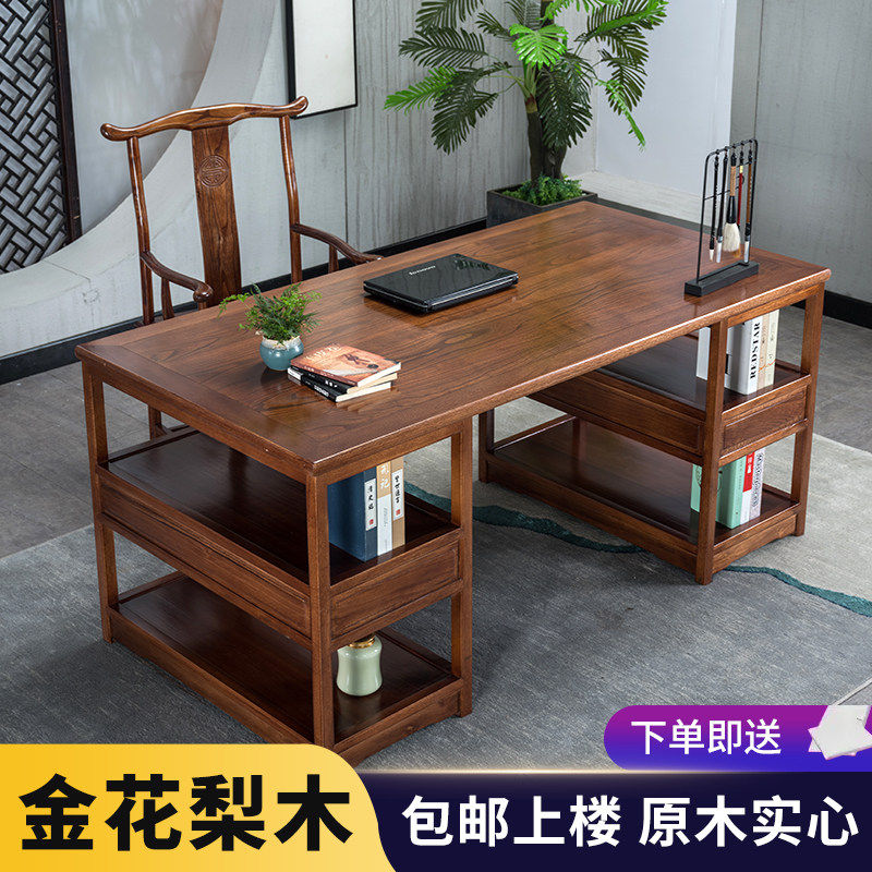 中式书法桌实木画案书画桌金花梨书桌仿古国学桌写字台原木办公桌