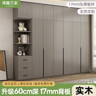 定制简易衣橱 博鑫万家全实木衣柜家用卧室生态板收纳储物柜包安装