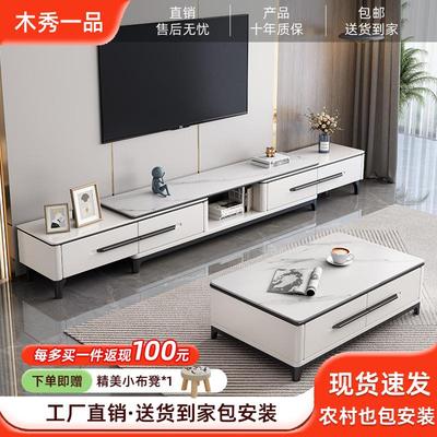 实木岩板茶几电视机柜客厅家用组合现代简约小户型落地柜2025新款