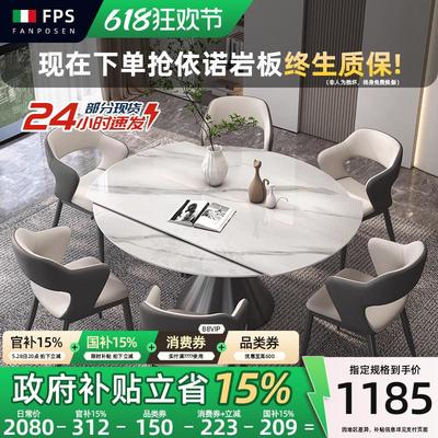 2025新款旋转伸缩岩板餐桌意式现代简约轻奢岩板餐桌家用可变圆桌