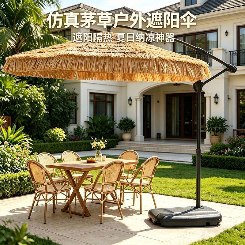 户外遮阳伞庭院仿真茅草稻草伞花园海滩景区香蕉伞防晒外摆太阳伞