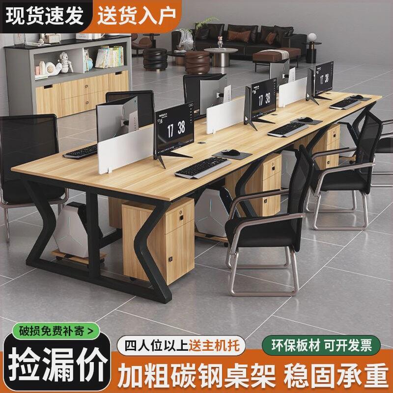 职员办公桌移动柜组合简约现代办公室位员工桌屏风工位卡座电脑桌