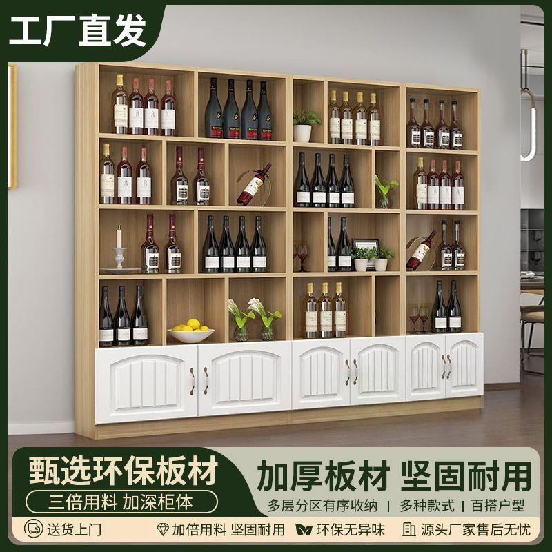 酒柜展示柜家用客厅陈列展示架靠墙落地式收纳柜一体简易屏风隔断