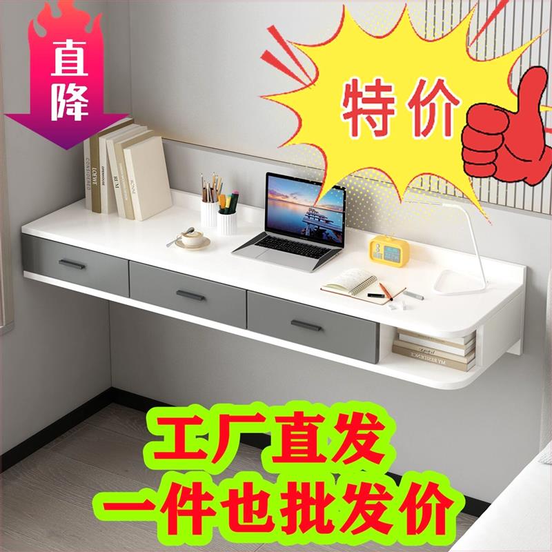 悬空书桌悬浮化妆桌笔记本电脑桌床头悬空梳妆台壁挂式墙上电脑桌