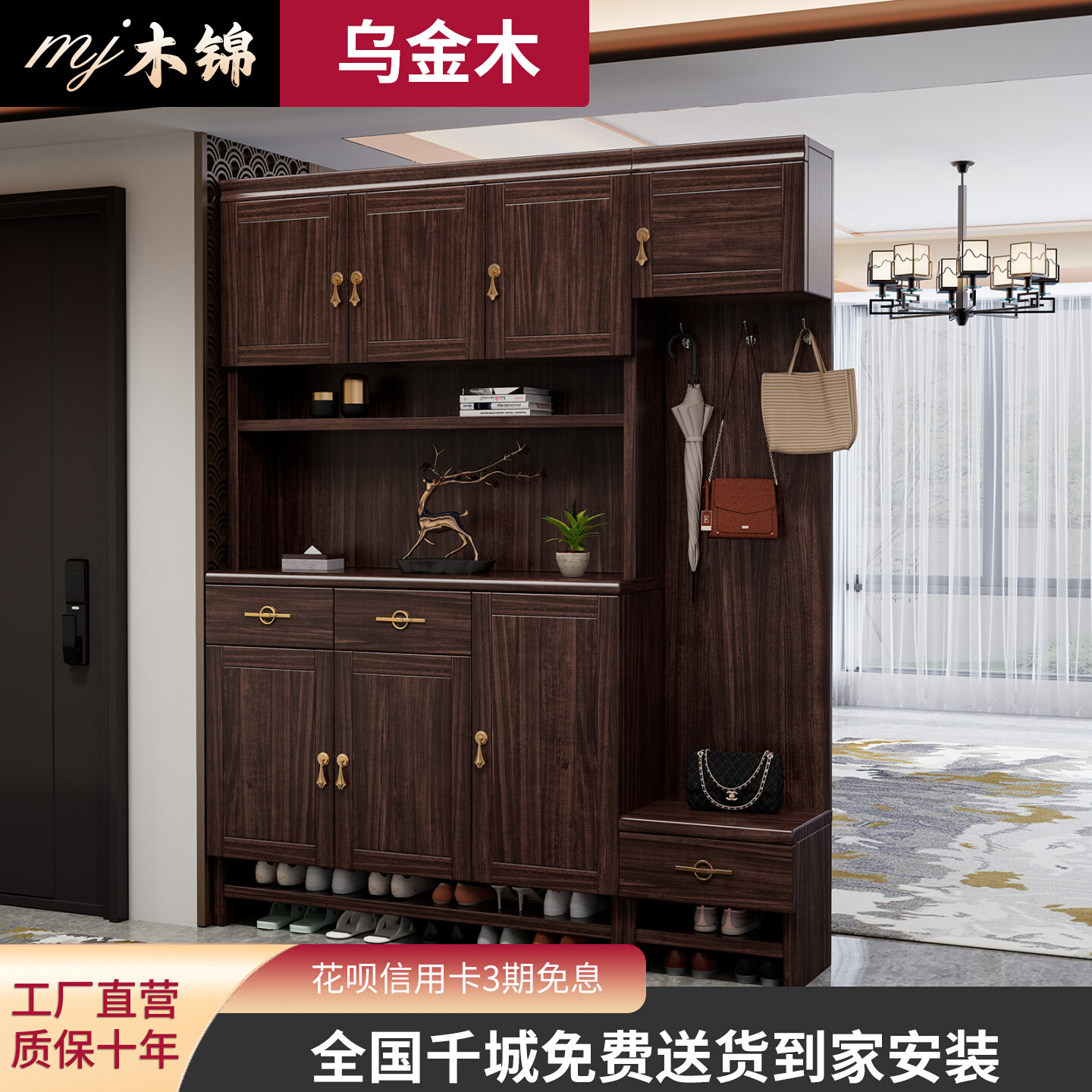 新中式乌金木加高鞋柜隔断门厅柜多组合镂空加高带挂衣架一柜多用