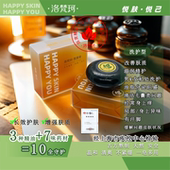 洛梵珂雪莲皂通用洗护手工皂念珠菌葡萄球菌植物草本缓解皮肤问题