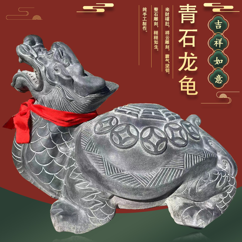 石雕龙龟青石龙头龟八卦金钱龙龟