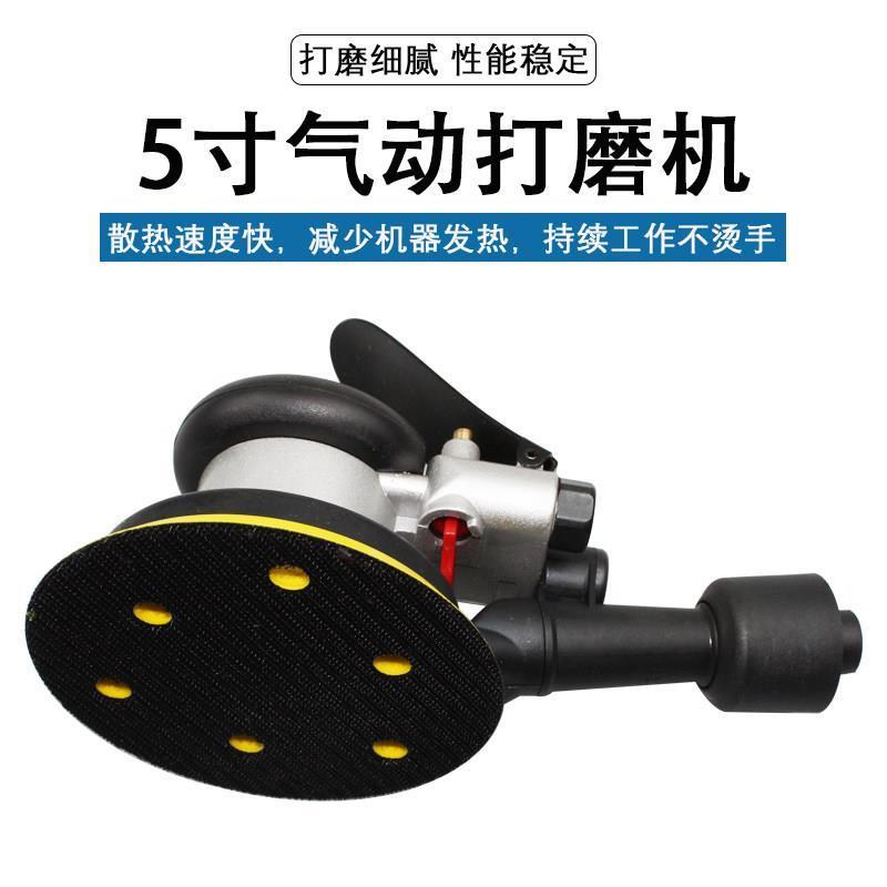 动力强劲5寸气动打磨机 打蜡机 汽车轮毂抛光机抛光机 研磨机包邮