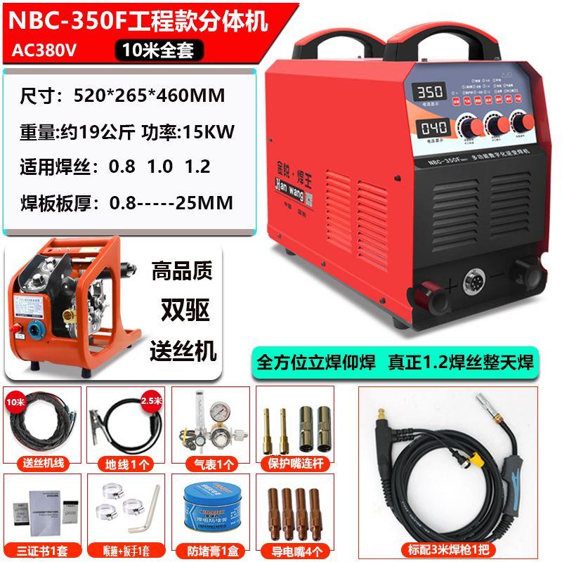 二保焊机工业级350 500气保焊315两用双压380V二氧化碳保护焊机