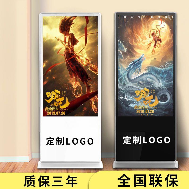 立式广告机显示屏42/50/55寸落地LED网路高清电子触摸查询All
