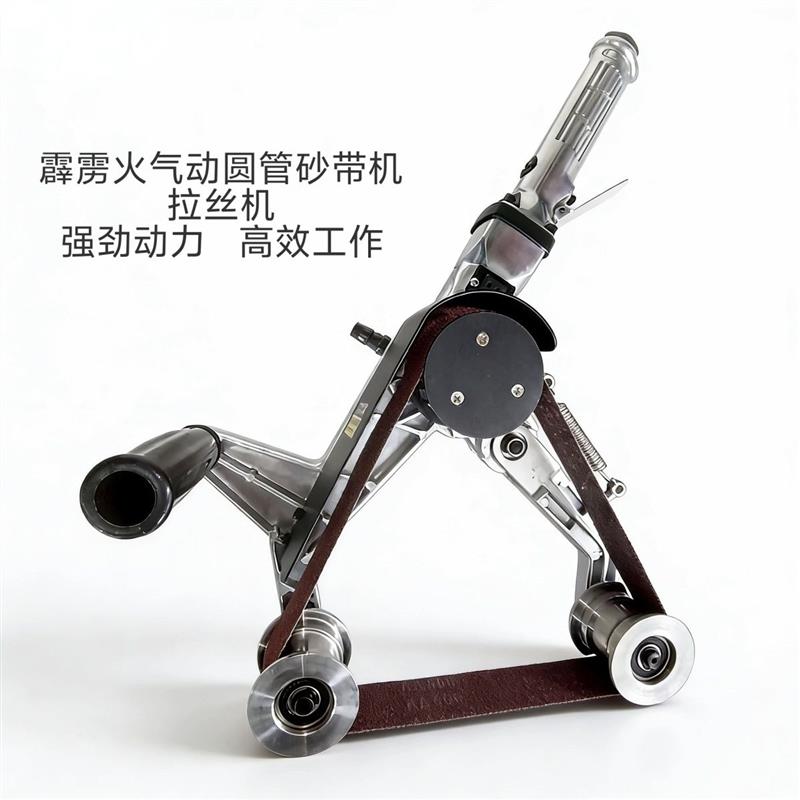 霹雳火气动圆管机砂带抛光机工业级大功率打磨手持不锈钢圆管机图片