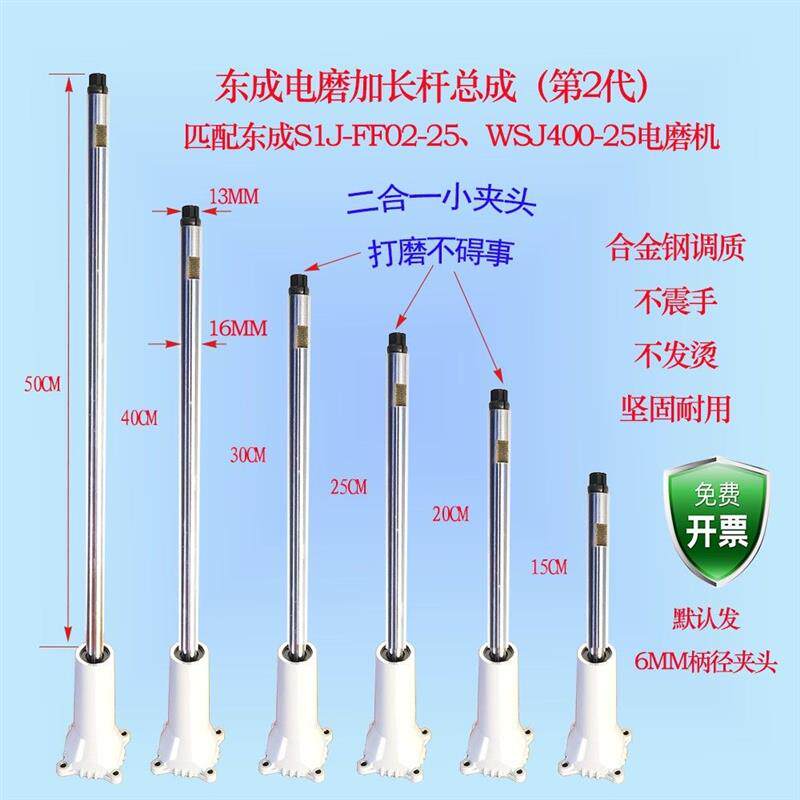 电直磨机头加长杆轴东成直磨机FF02-25 配件总成头壳组合打孔抛光