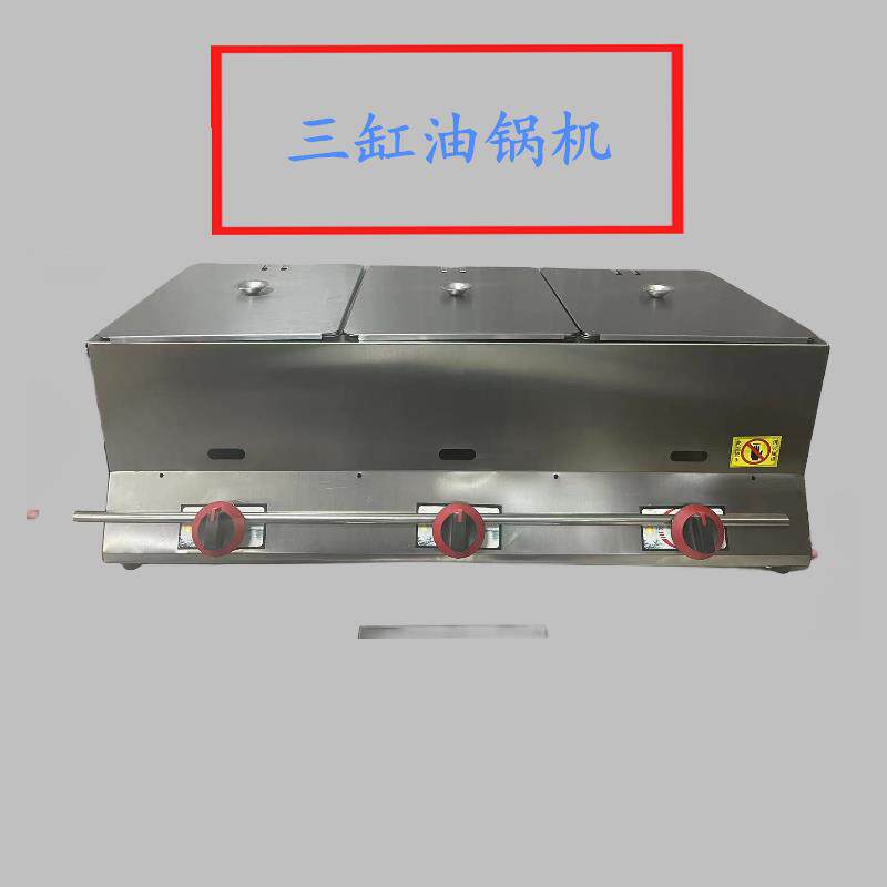 煤气多功能油炸锅烤肠机商用摆摊关东煮鸟蛋炉燃气油炸烤肠一体