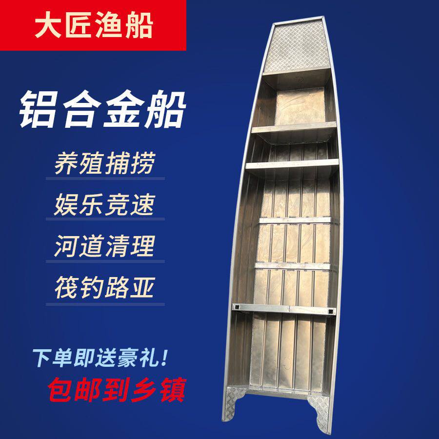 镁铝合金渔船3米养殖下网