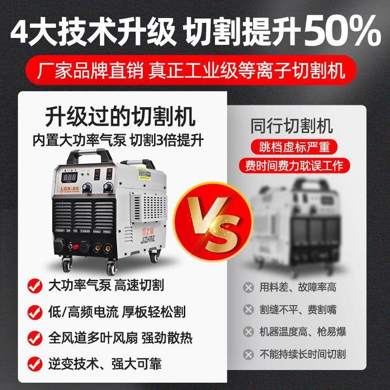 等离子切割机80小型工业级无气内置气泵切割电焊两用一体机图片