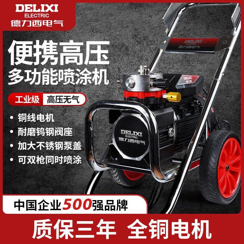 高压喷涂机大功率工程墙面涂料油漆乳胶漆喷漆机喷枪全自动
