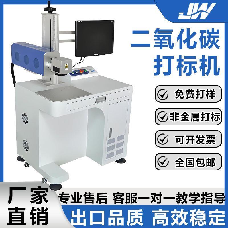 经纬CO2金属管15w激光打标机木头皮革纸张礼品盒打标机镭雕机包邮