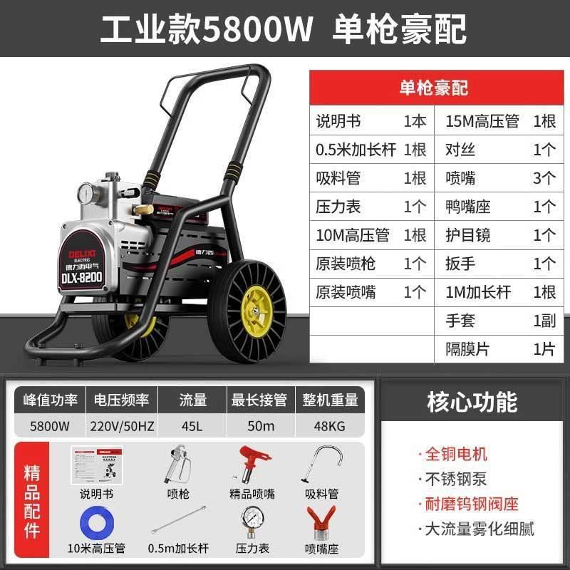 高压无气乳胶漆喷涂机大功率多功能油漆涂料电动喷漆机喷枪