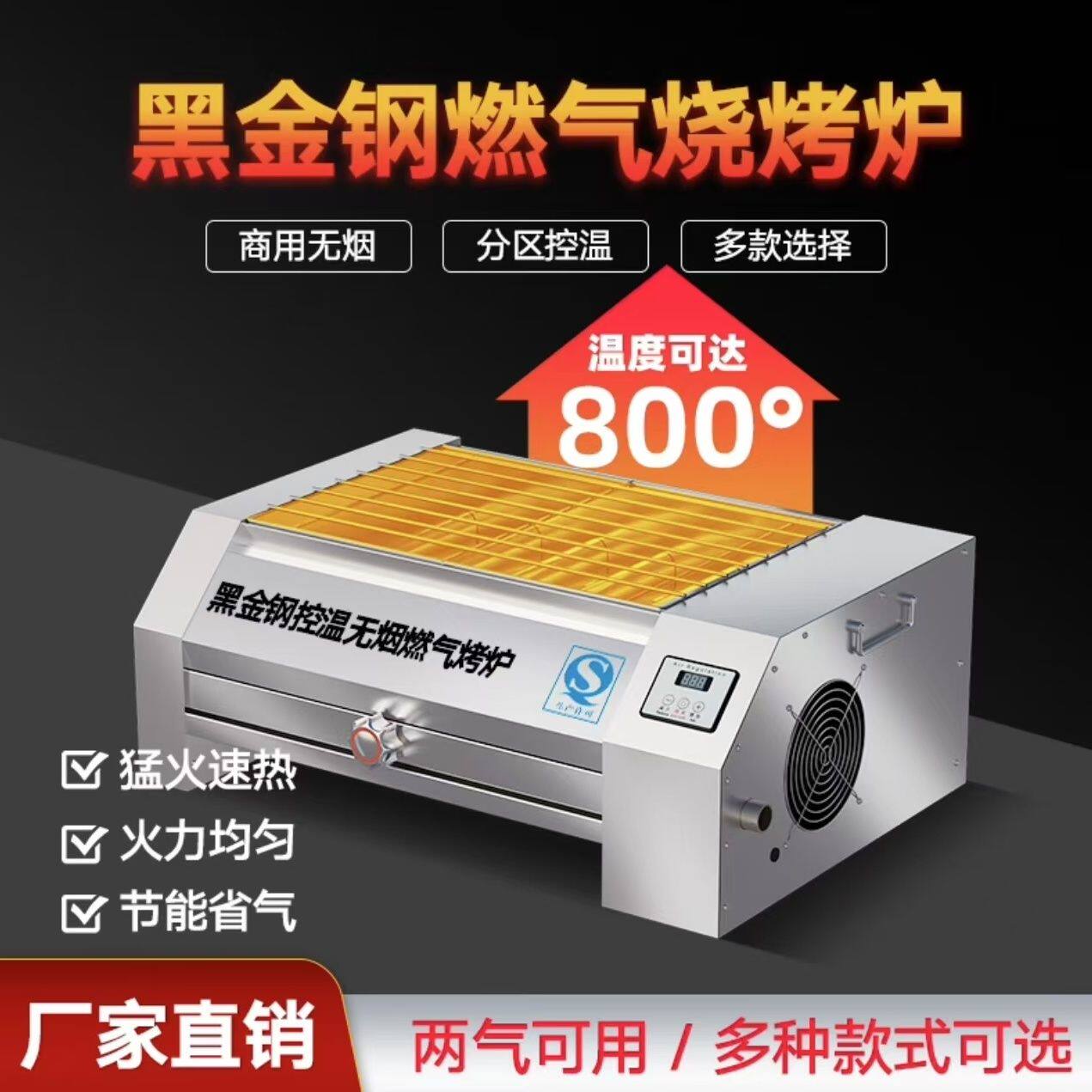 新款无烟天然气液化气煤