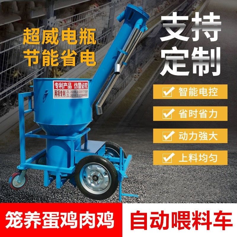 养鸡场电动鸡用全自动上