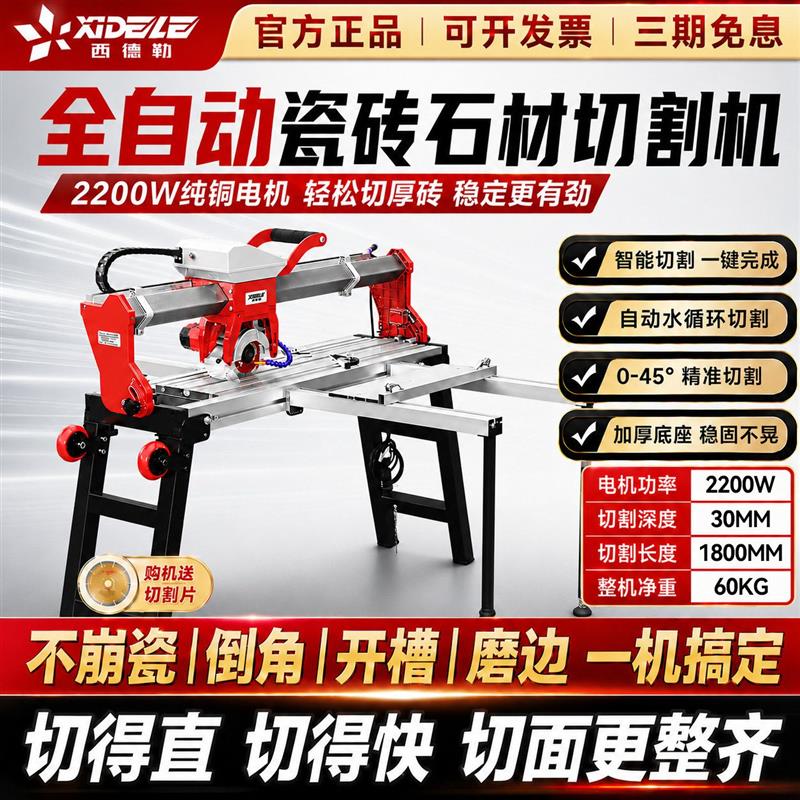 瓷砖切割机水刀全自动台式切割神器石材岩板倒角直切一体机